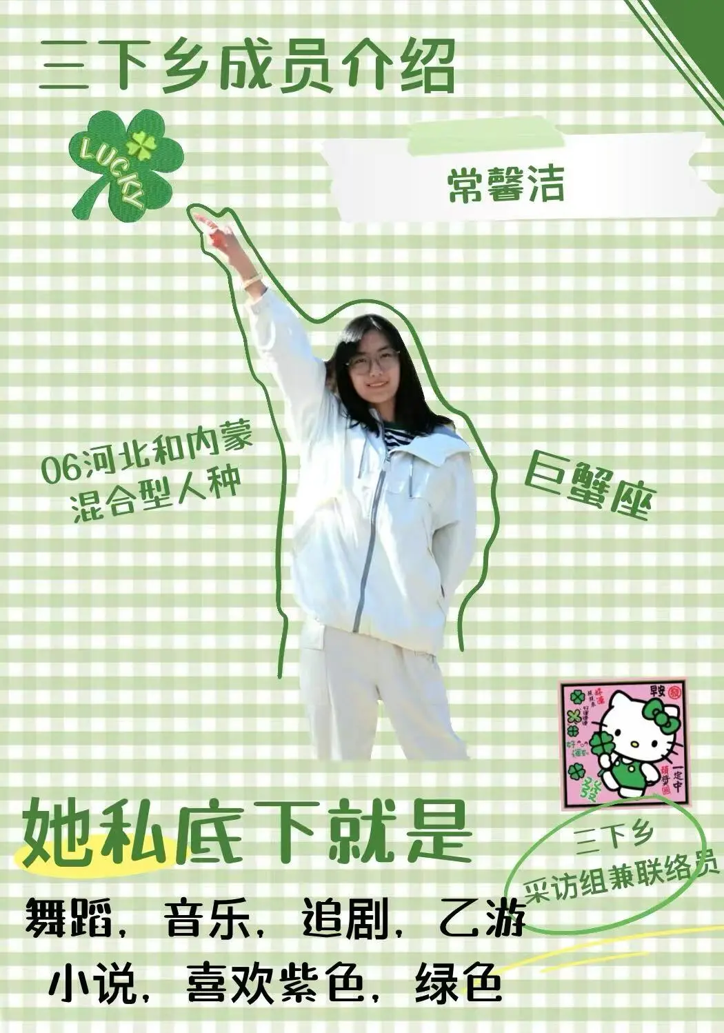 三下乡｜🌊成员集结完毕，行程抢先看～