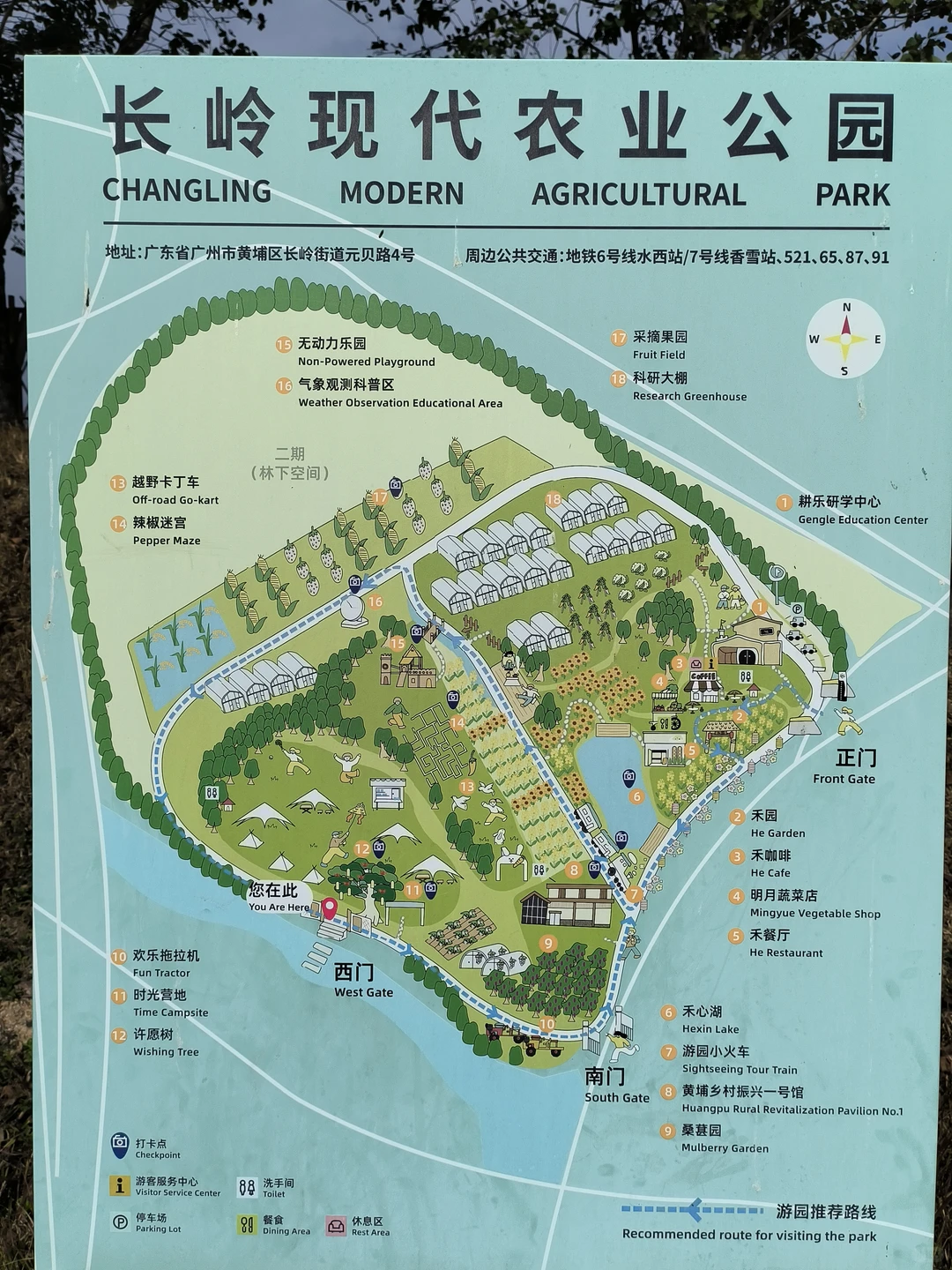 长岭农业公园｜天幕野餐｜钓鱼烧烤｜遛娃