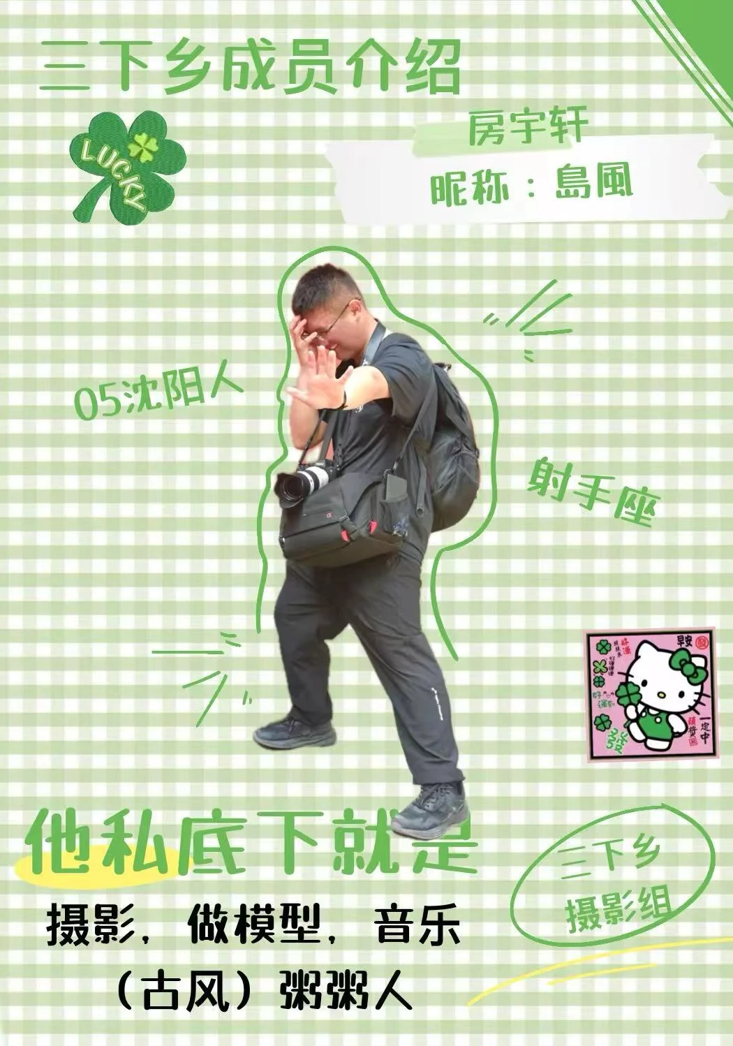 三下乡｜🌊成员集结完毕，行程抢先看～