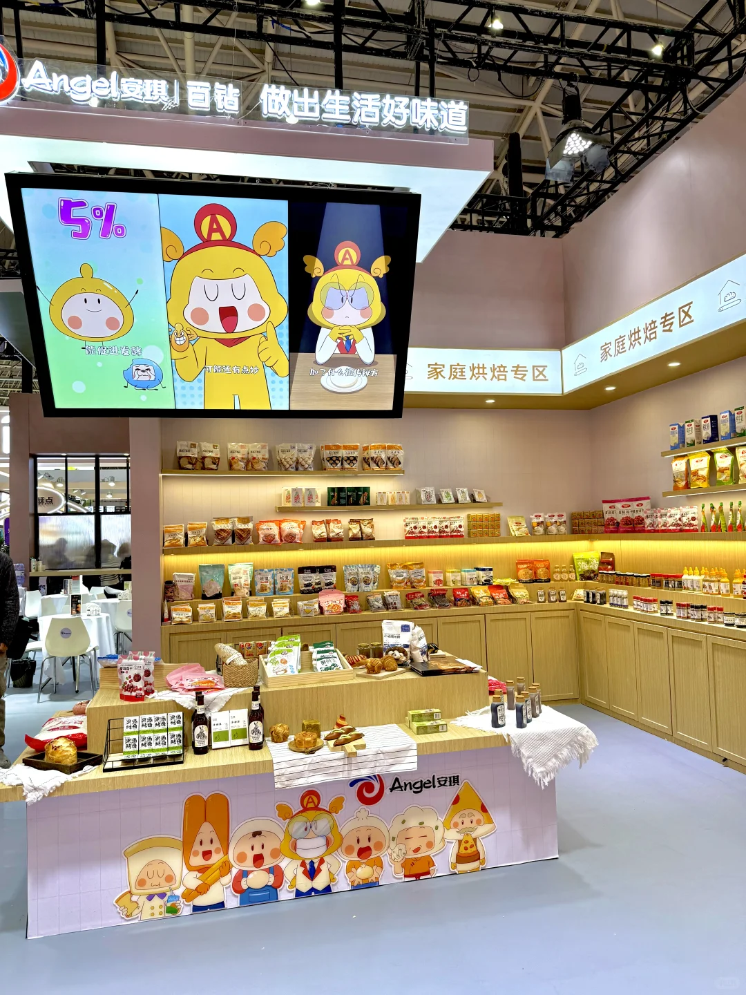 🥯武汉烘焙展！安琪酵母🧸展位太好玩啦！✨