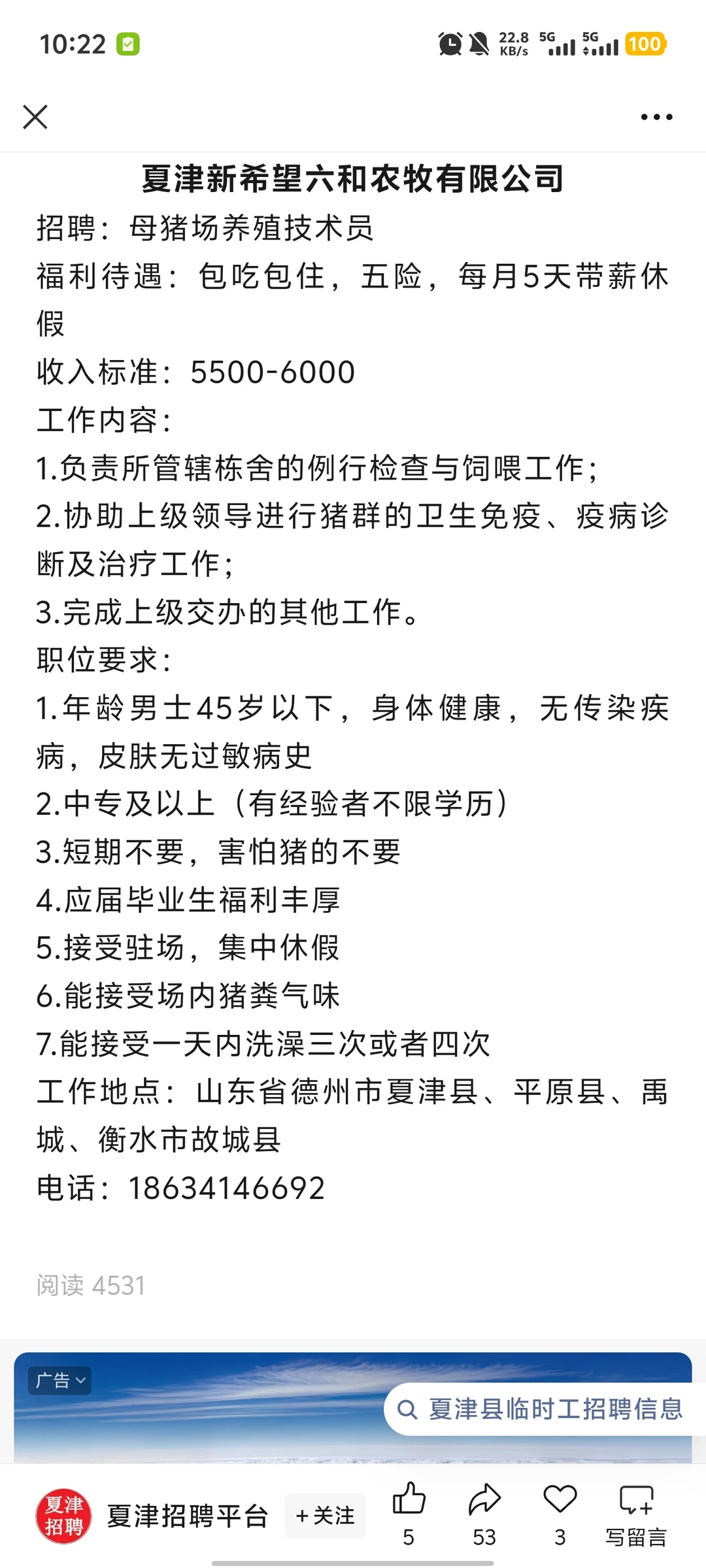 为什么越来越多年轻人选择去养猪！