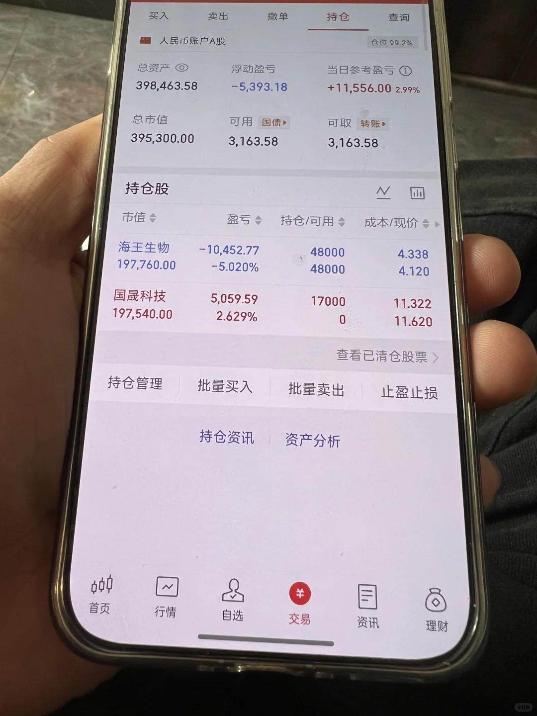 一票超人第12天 （42%）