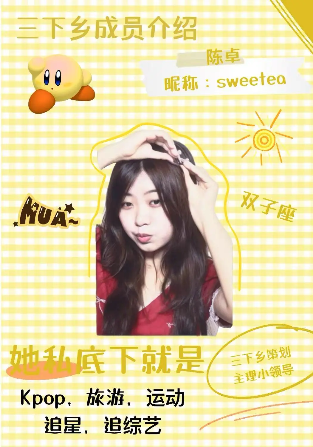 三下乡｜🌊成员集结完毕，行程抢先看～