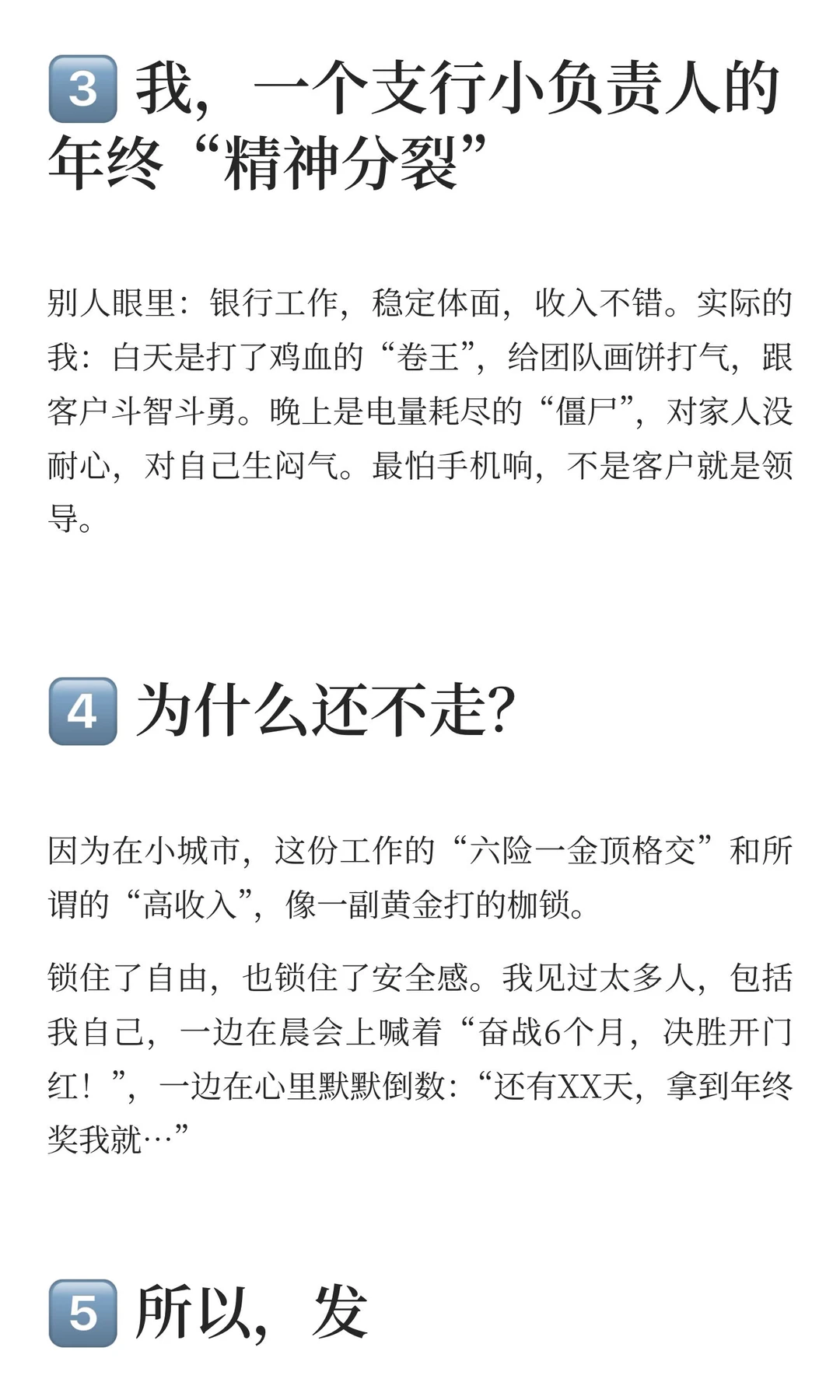李鸿章都不敢签的“开门红”，我快顶不住了！