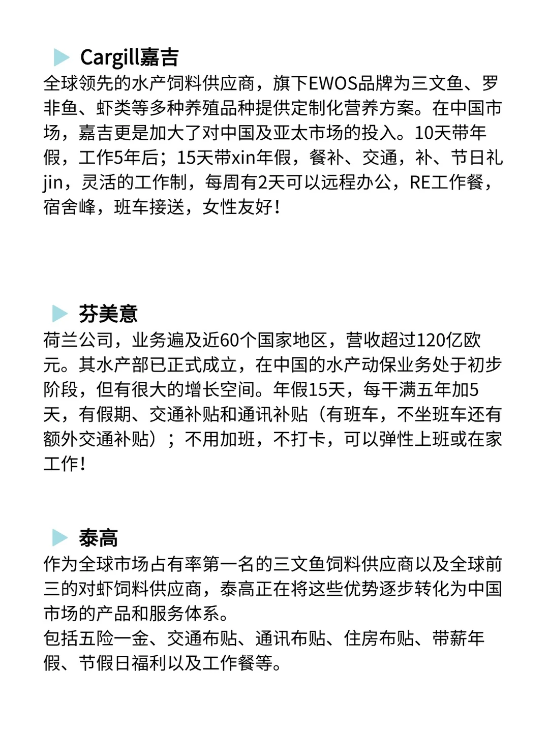 海洋／水产的梦中情司