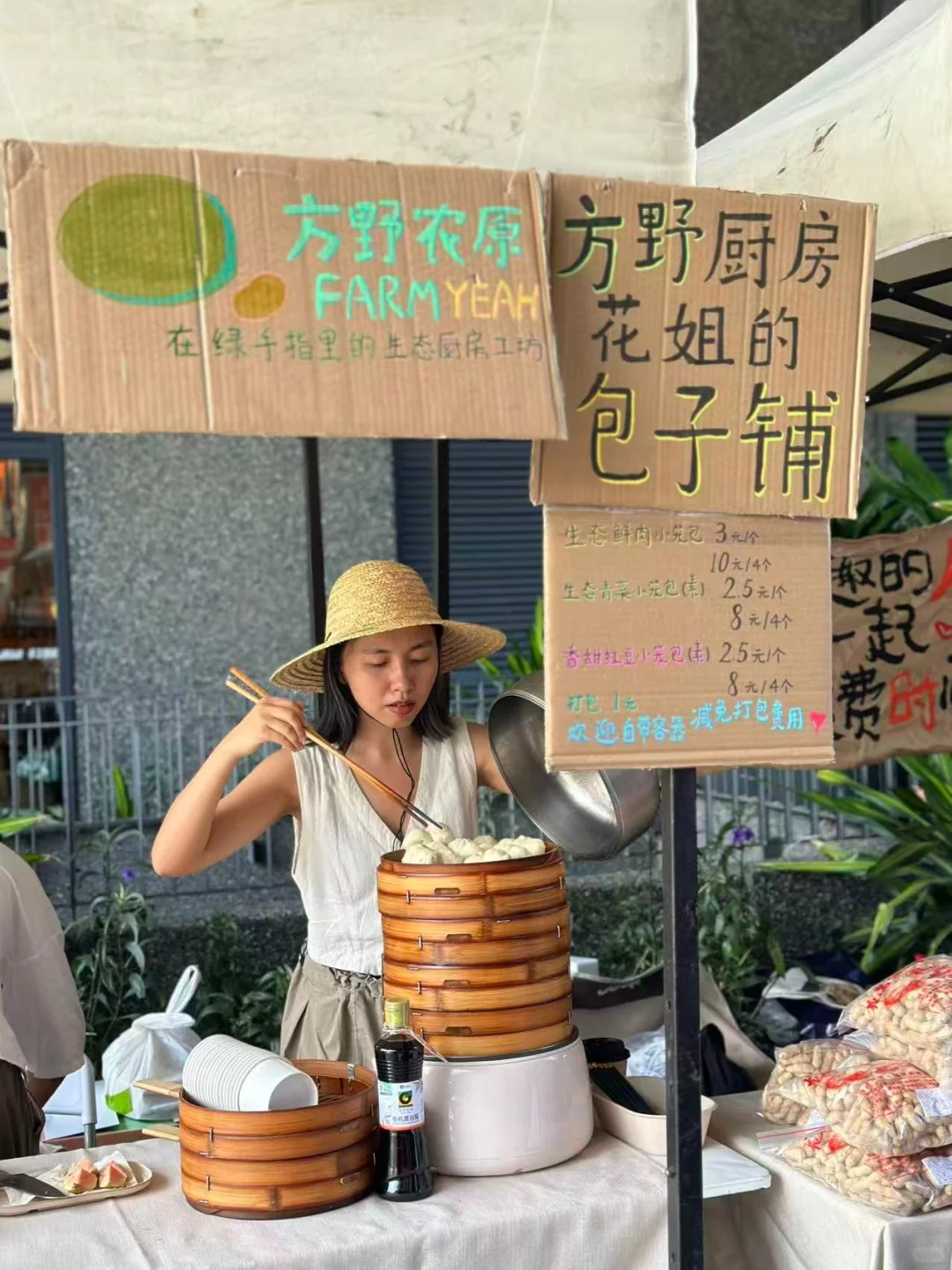 2025年第二届中国朴门大会 and 绿手指