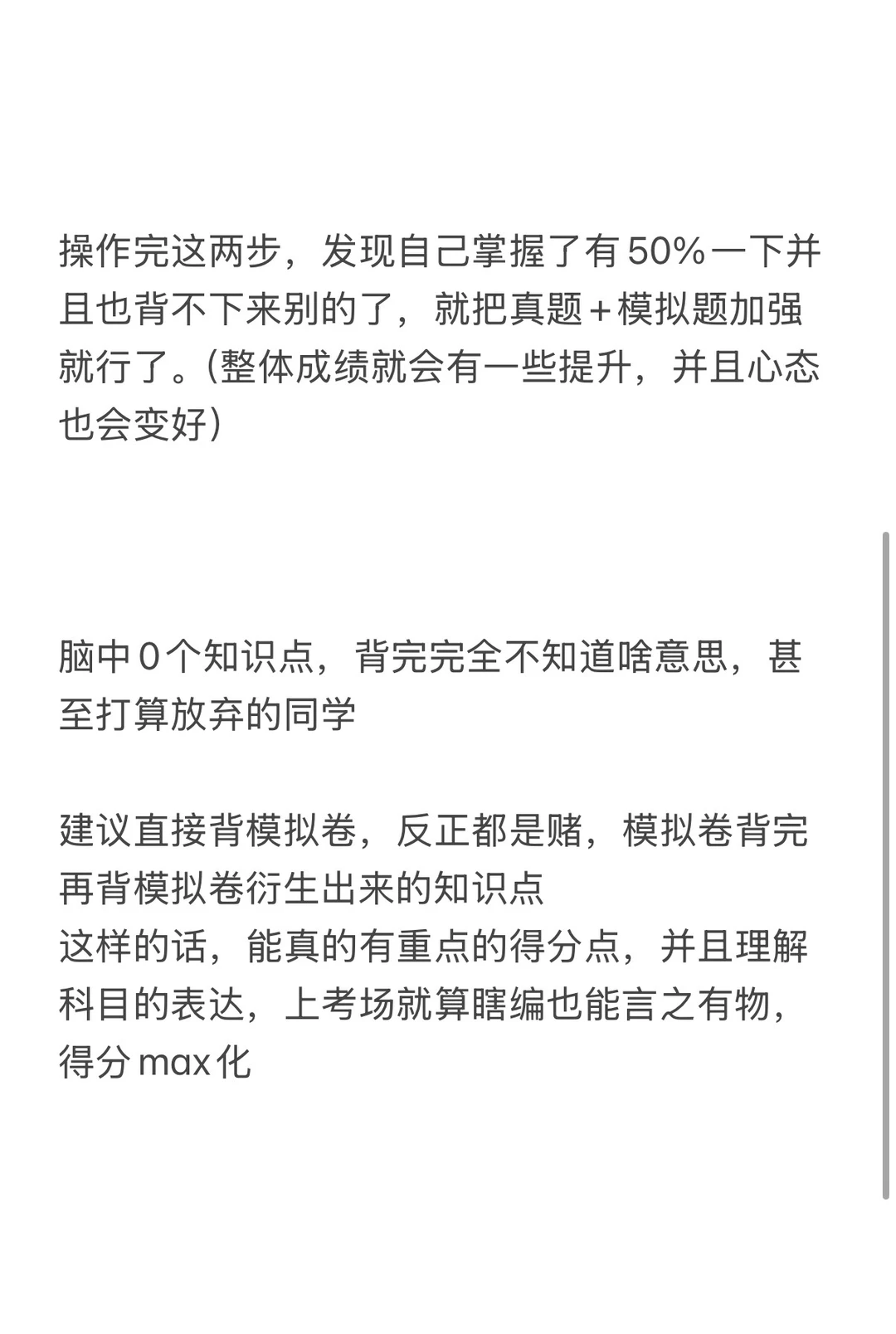 手把手冲刺北京林业大学林业专硕专业课！