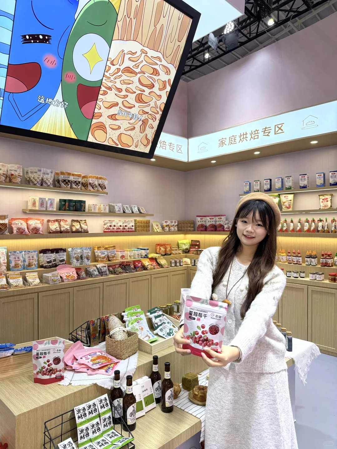 🥯武汉烘焙展！安琪酵母🧸展位太好玩啦！✨