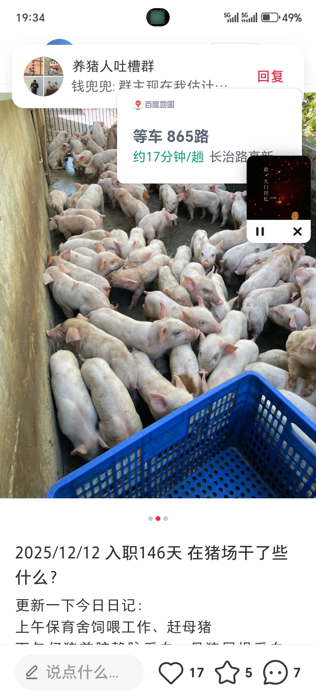 《冬藏，为了春攻》