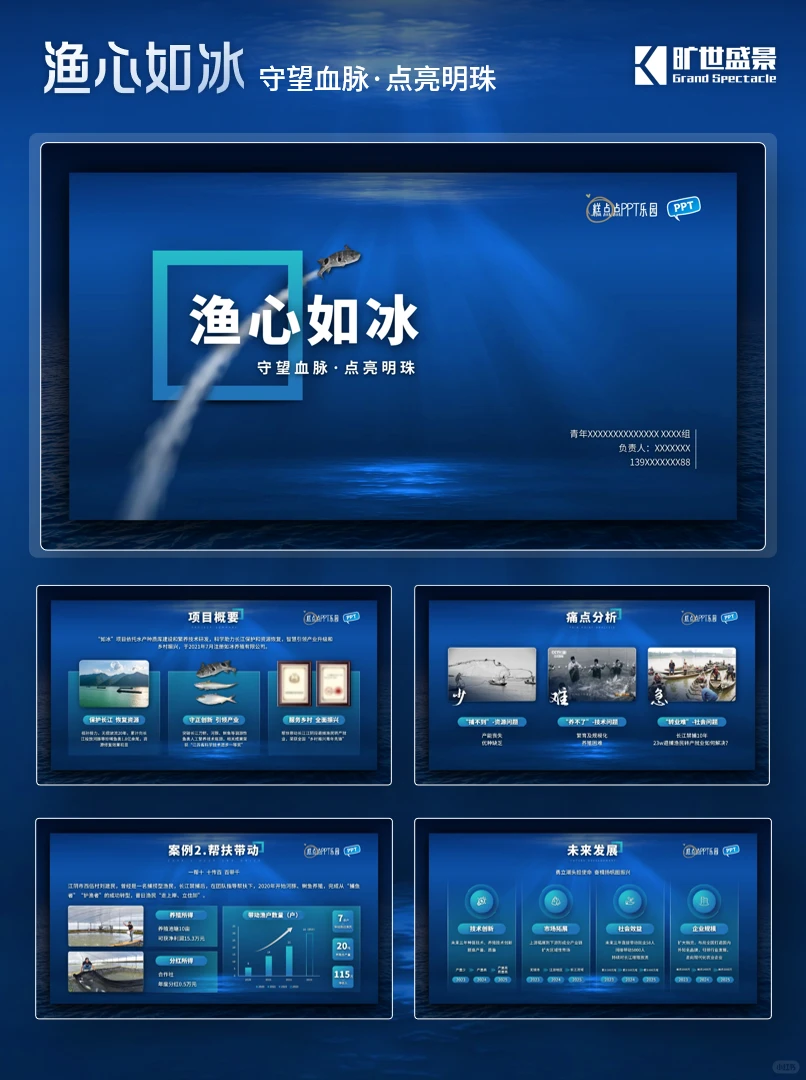 为深蓝守护者点赞👏👏👏