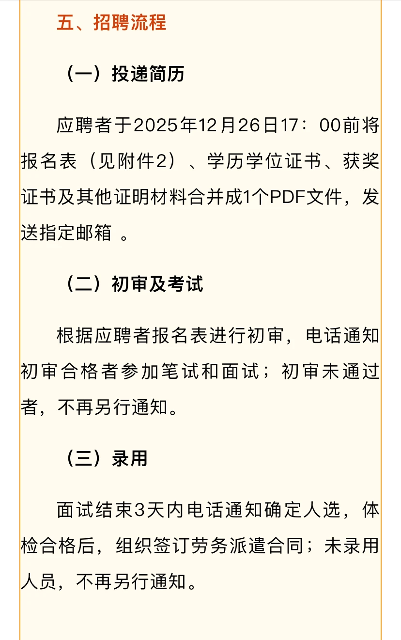 农学就业事业单位农业农村部科技发展中心招