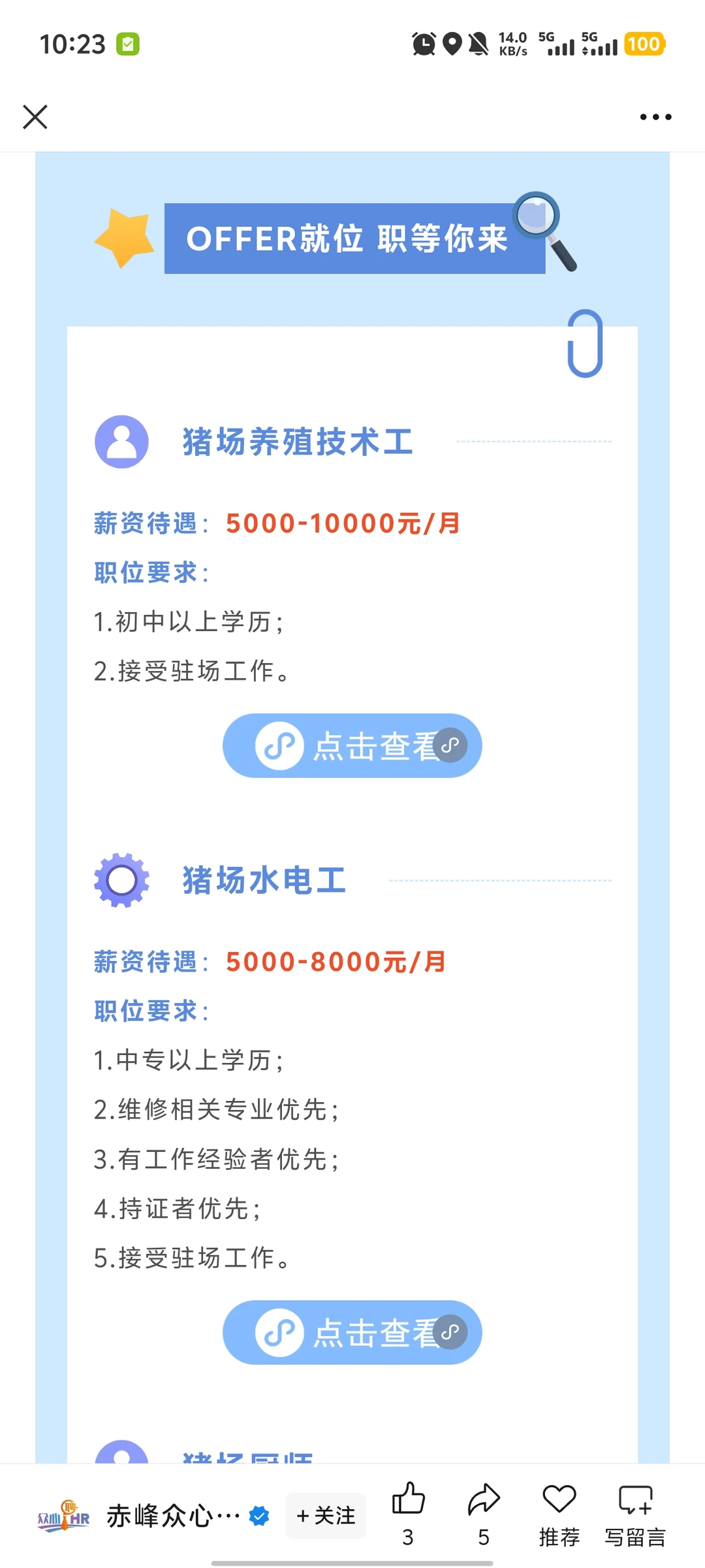 为什么越来越多年轻人选择去养猪！