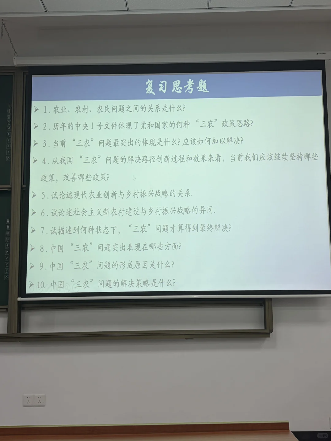 上海海洋大学农业管理