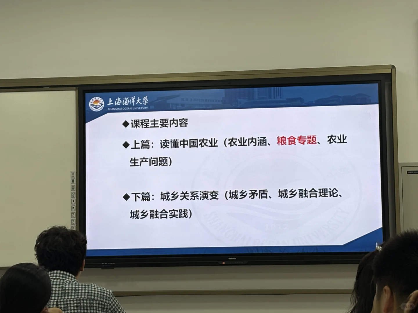 上海海洋大学农业管理