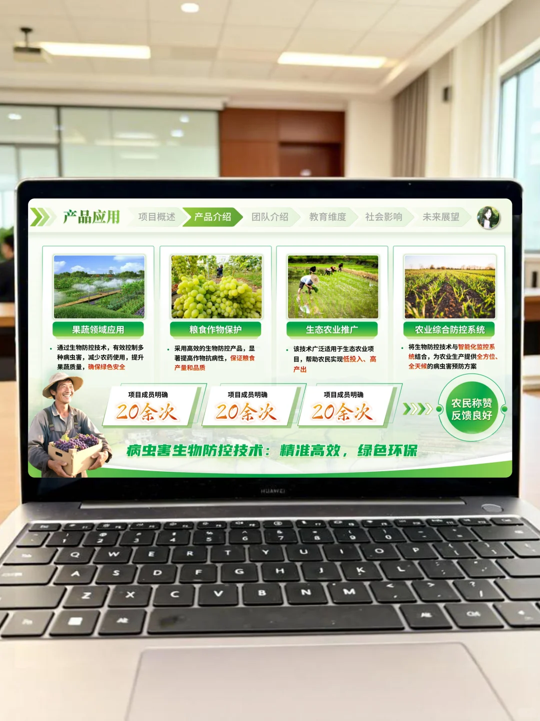 🍇农业挑战杯PPT｜国金级模板直接抄🏆