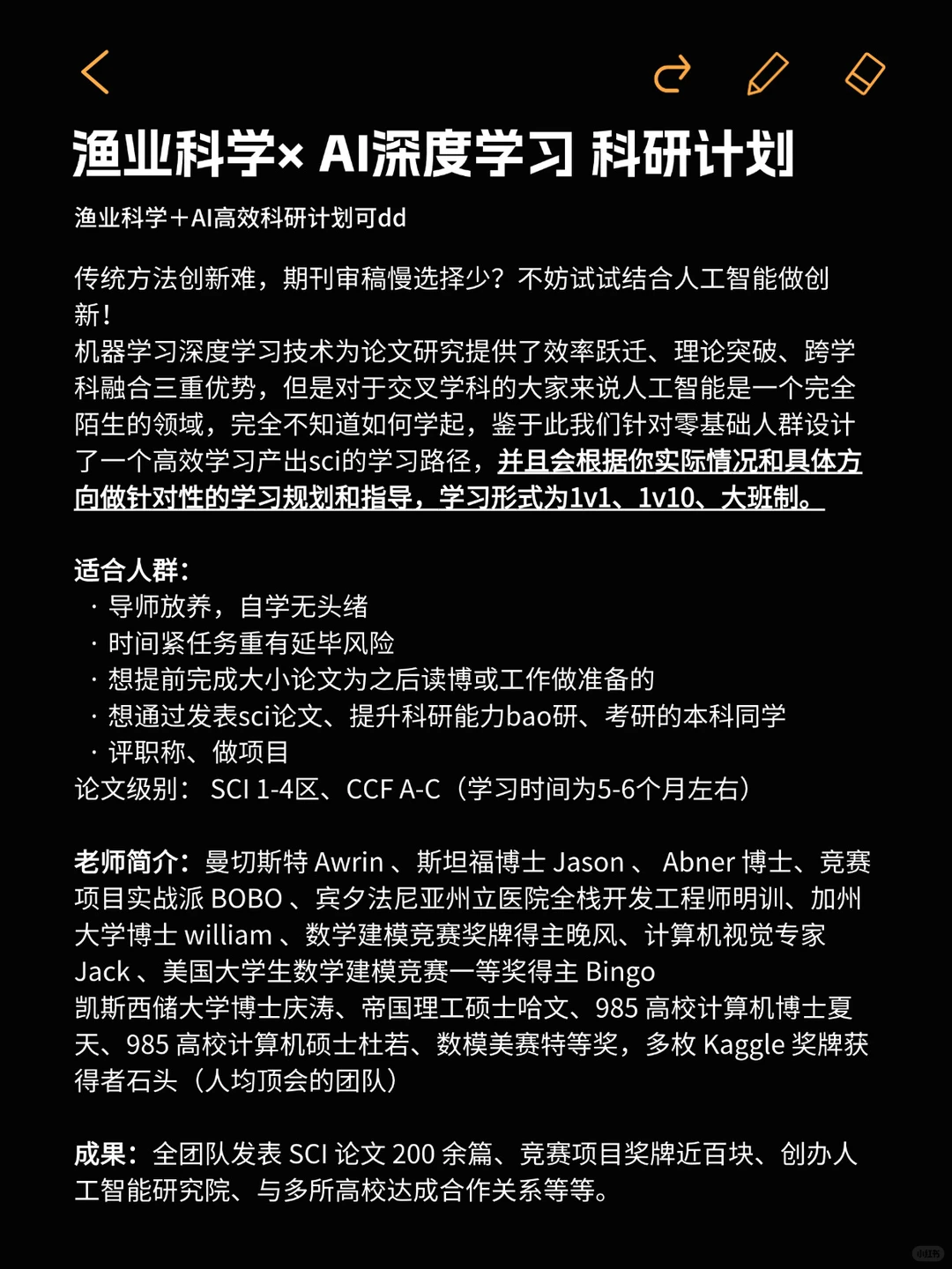 真心希望所有渔业科学的同学都能刷到！