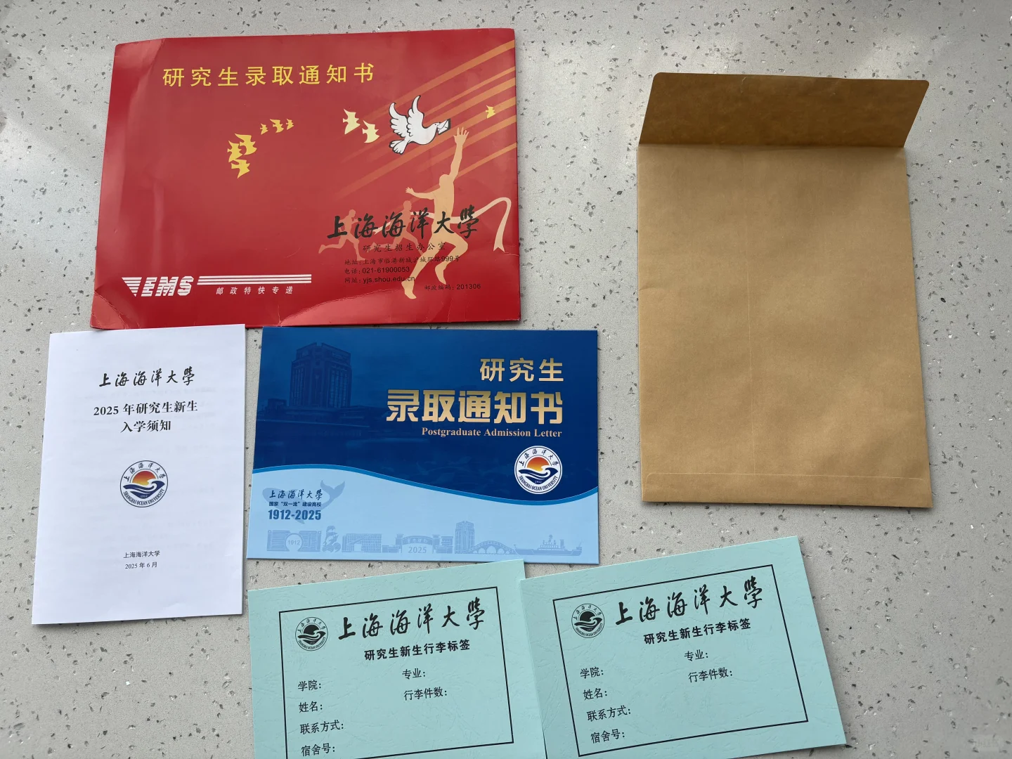 上海海洋大学农业管理