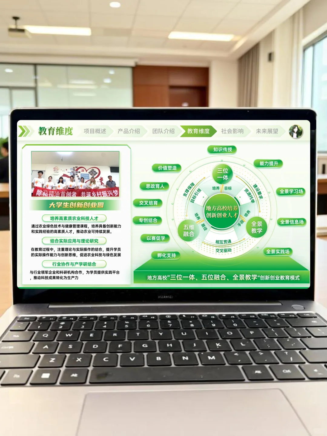 🍇农业挑战杯PPT｜国金级模板直接抄🏆