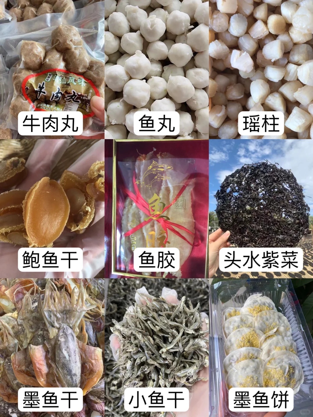 我摊牌了❗️❗️我真的是卖海鲜的❗️❗️❗️