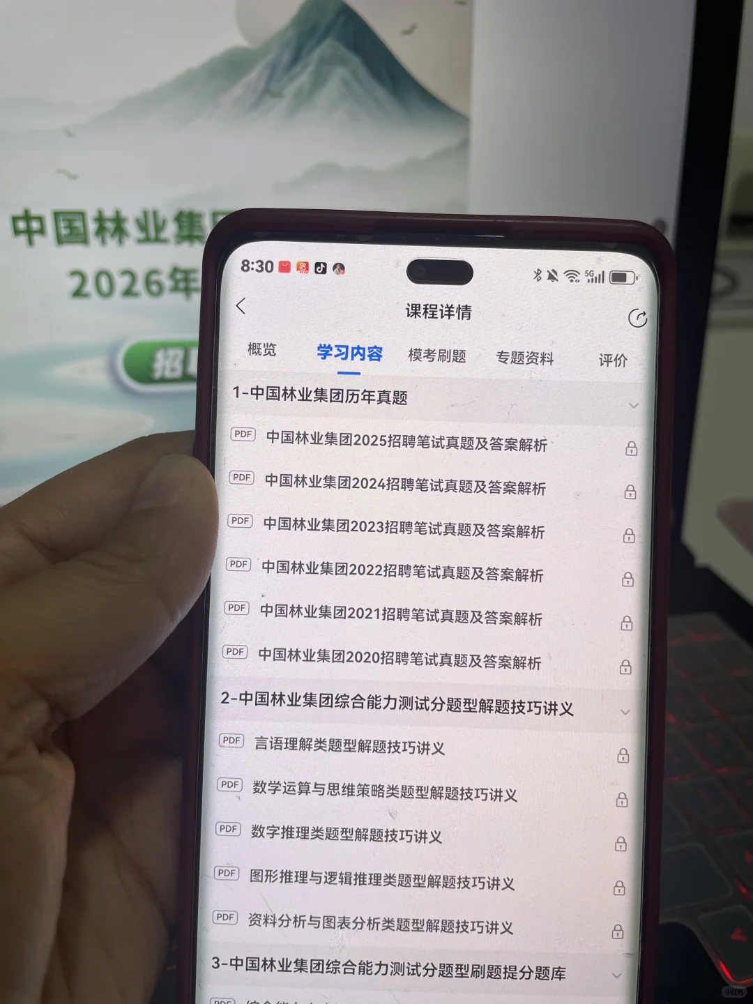 中林集团笔试，感谢🙏🏻朋友给的模拟网址😭