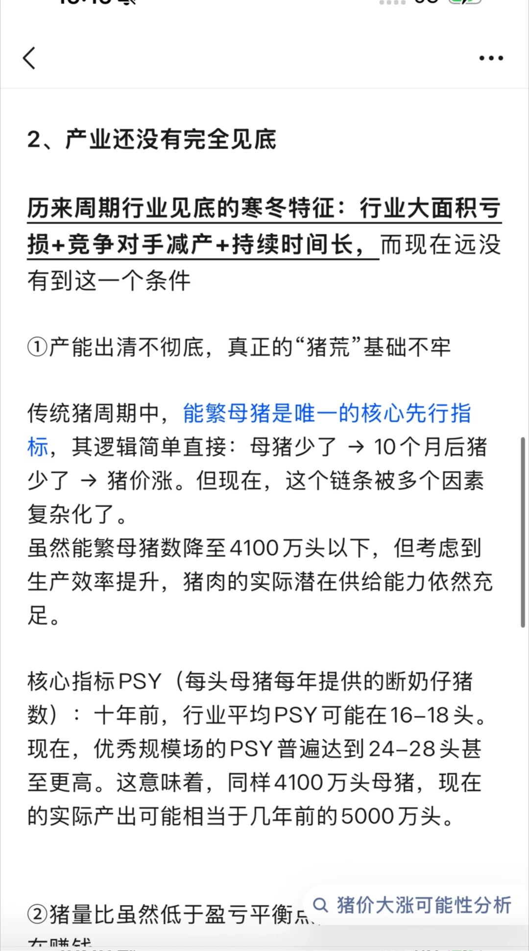 明年十倍靠它了？