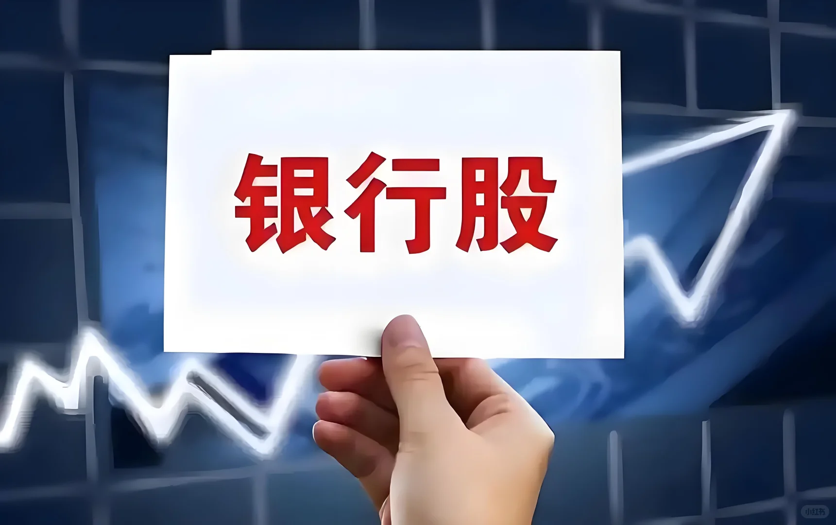 农业银行为什么调整这么大？