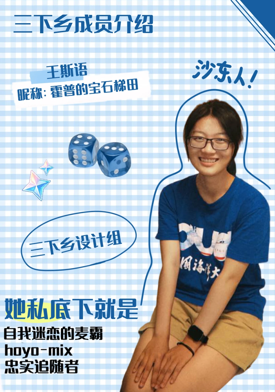 三下乡｜🌊成员集结完毕，行程抢先看～