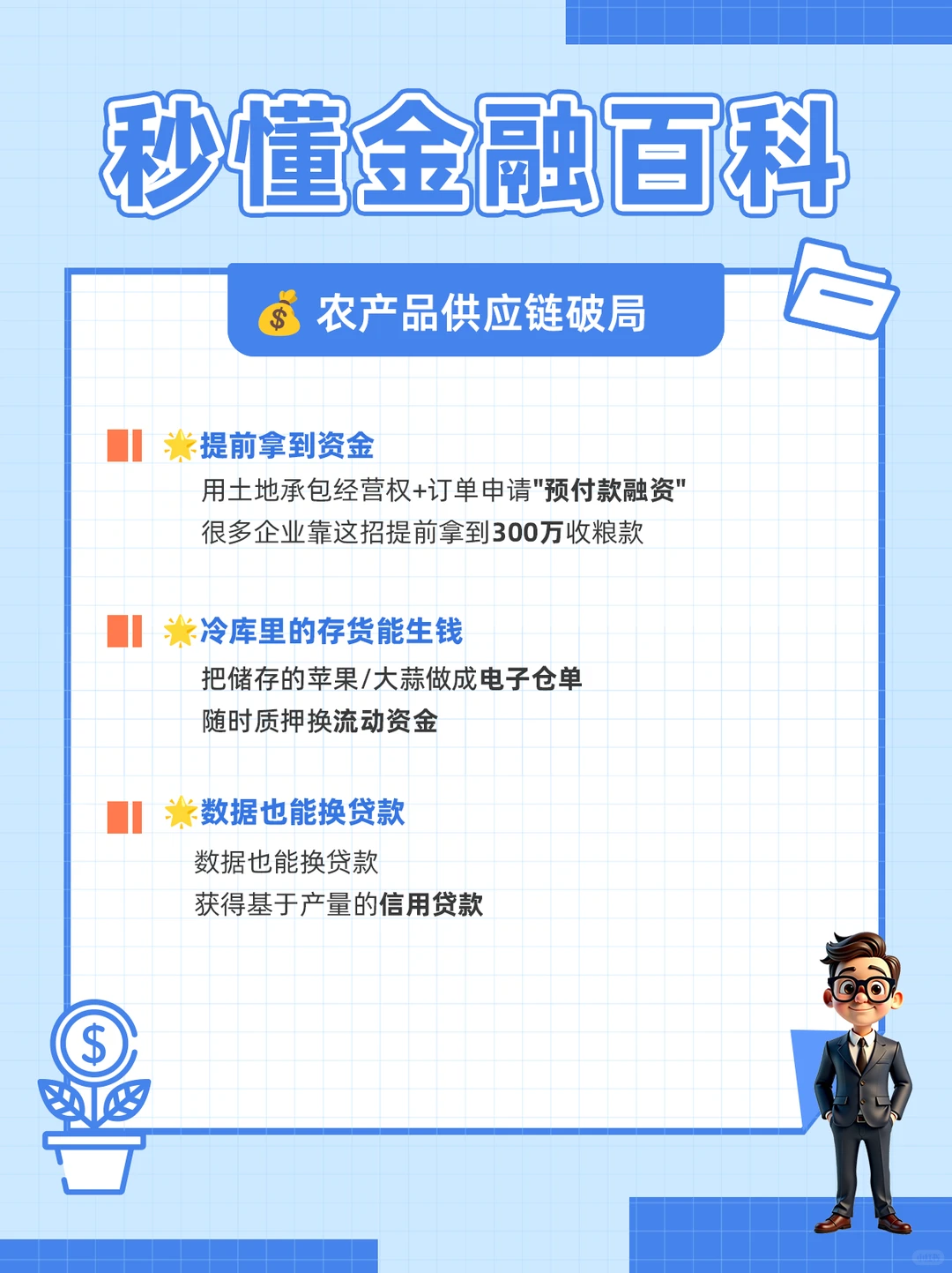 🚀农业3.0时代：农民不靠卖粮赚钱