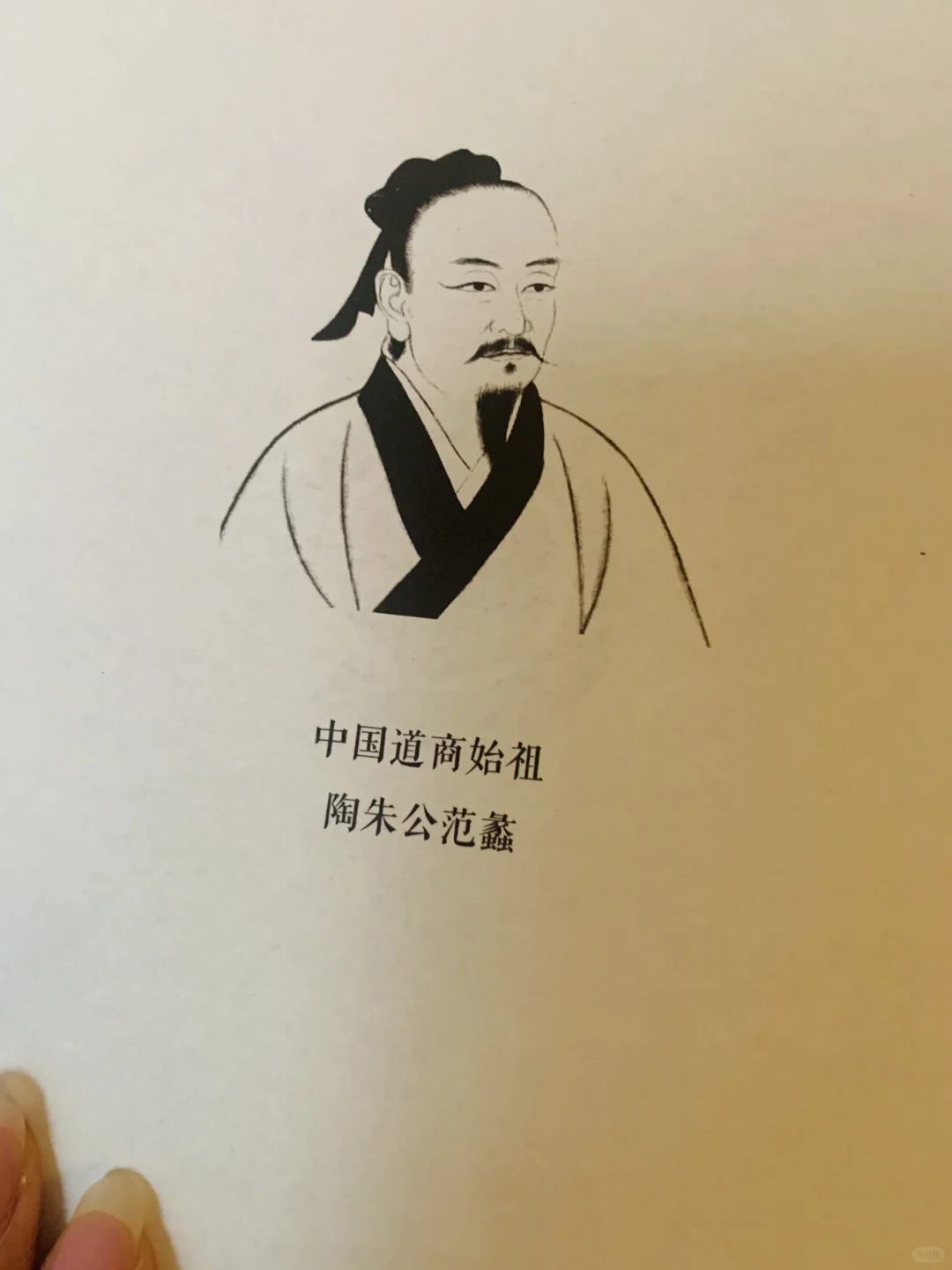 《道商范蠡》｜原来财神爷的商道是“反人性”的✨