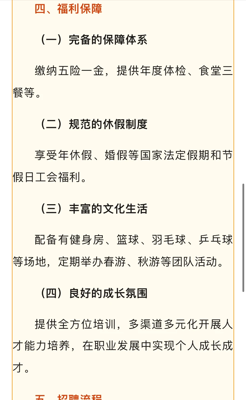 农学就业事业单位农业农村部科技发展中心招