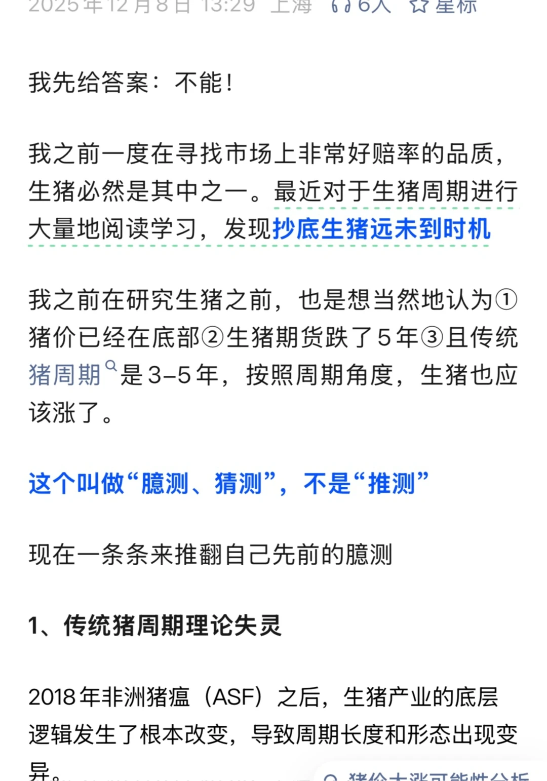 明年十倍靠它了？