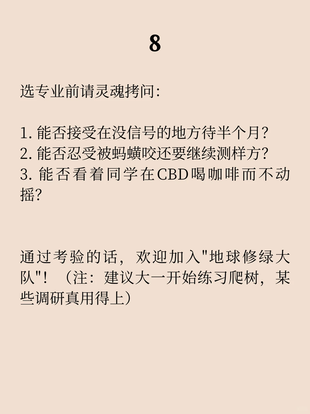 这个专业干点嘛之林学专业