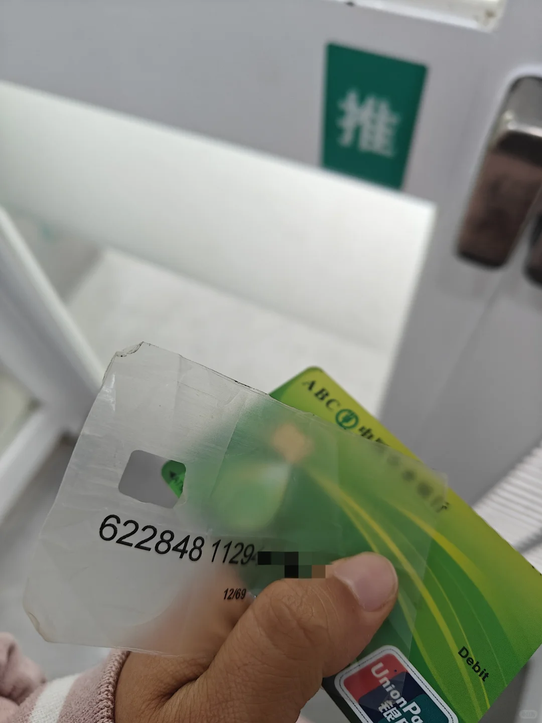 农业银行卡这质量，哈哈哈哈哈哈哈哈