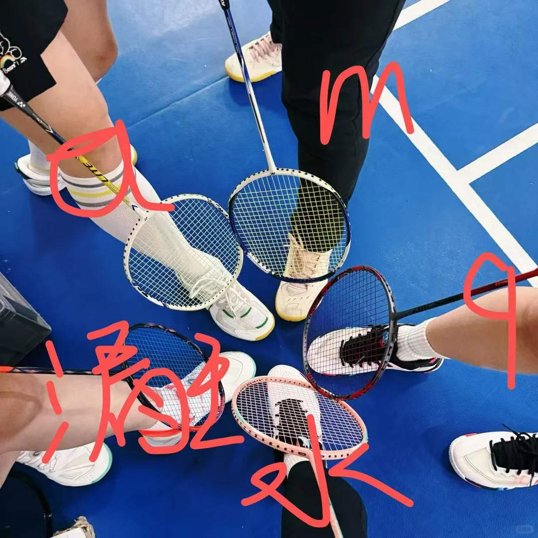 自从打了羽毛球后有了新名字