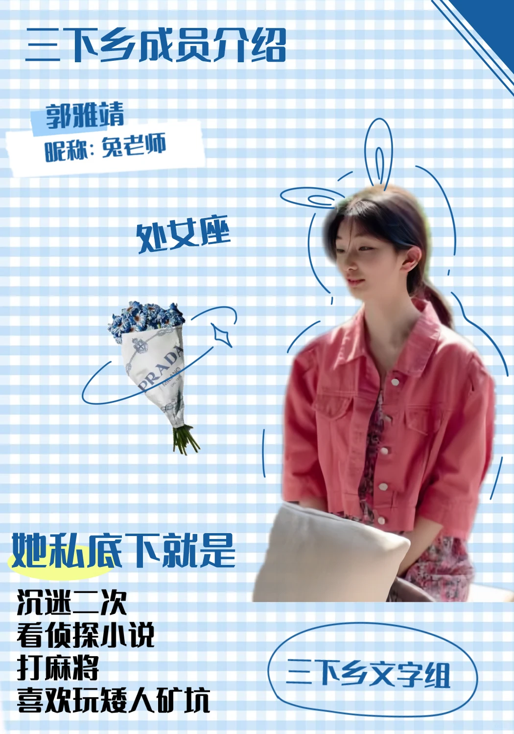 三下乡｜🌊成员集结完毕，行程抢先看～