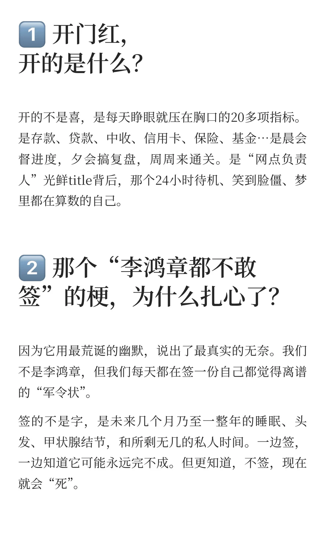 李鸿章都不敢签的“开门红”，我快顶不住了！