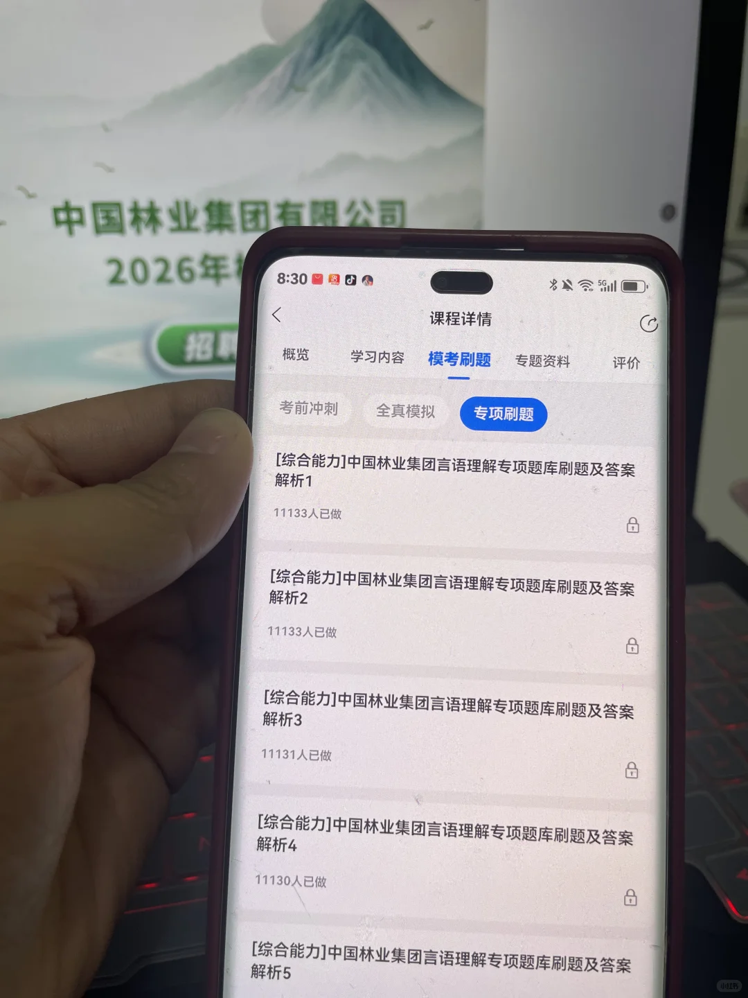 中林集团笔试，感谢🙏🏻朋友给的模拟网址😭
