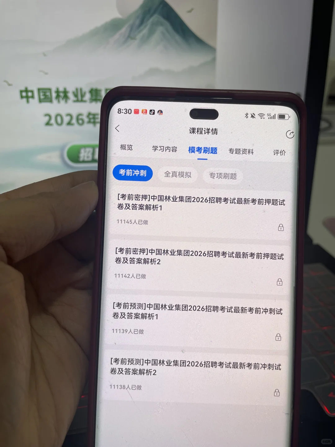 中林集团笔试，感谢🙏🏻朋友给的模拟网址😭