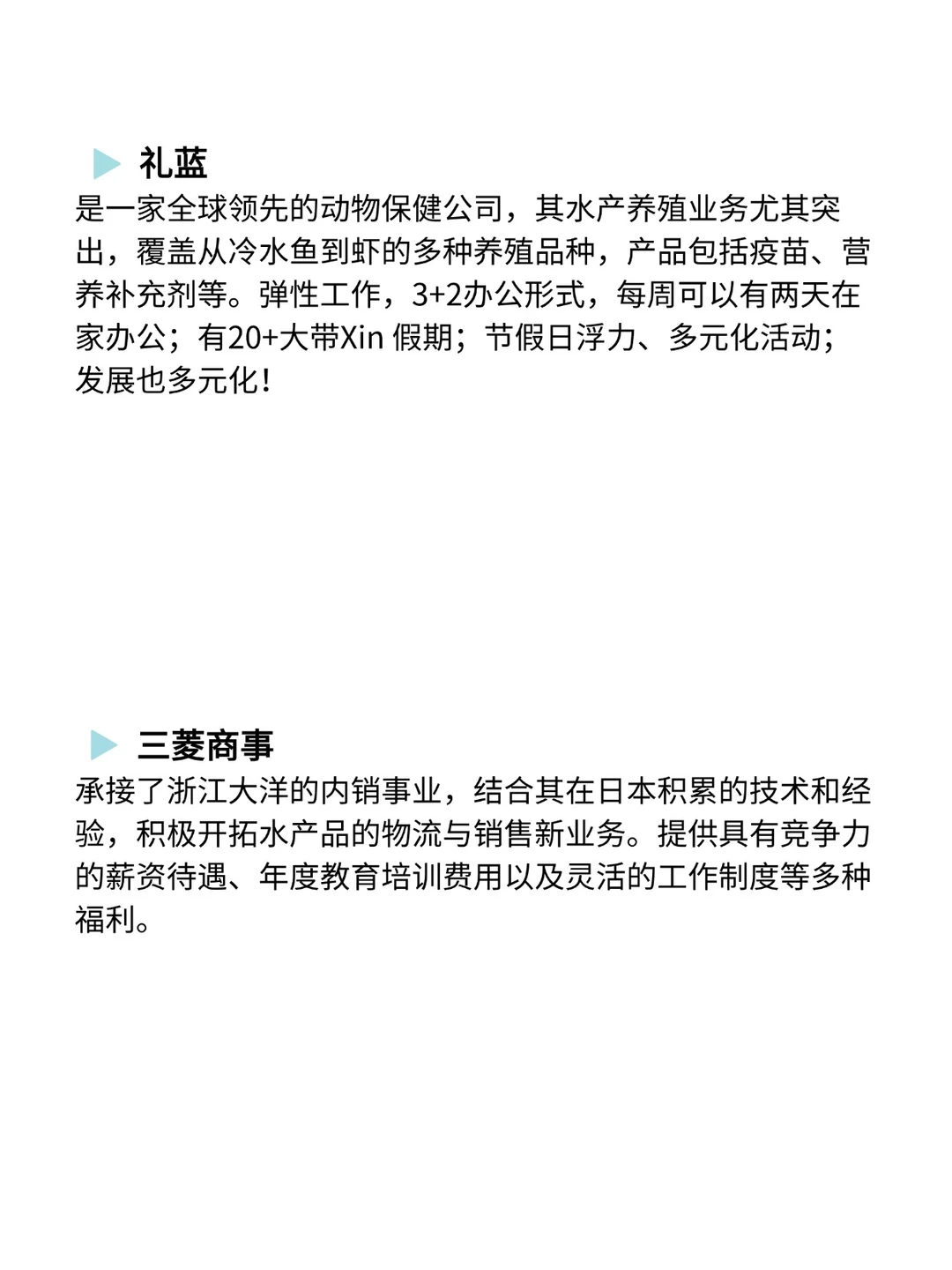 海洋／水产的梦中情司