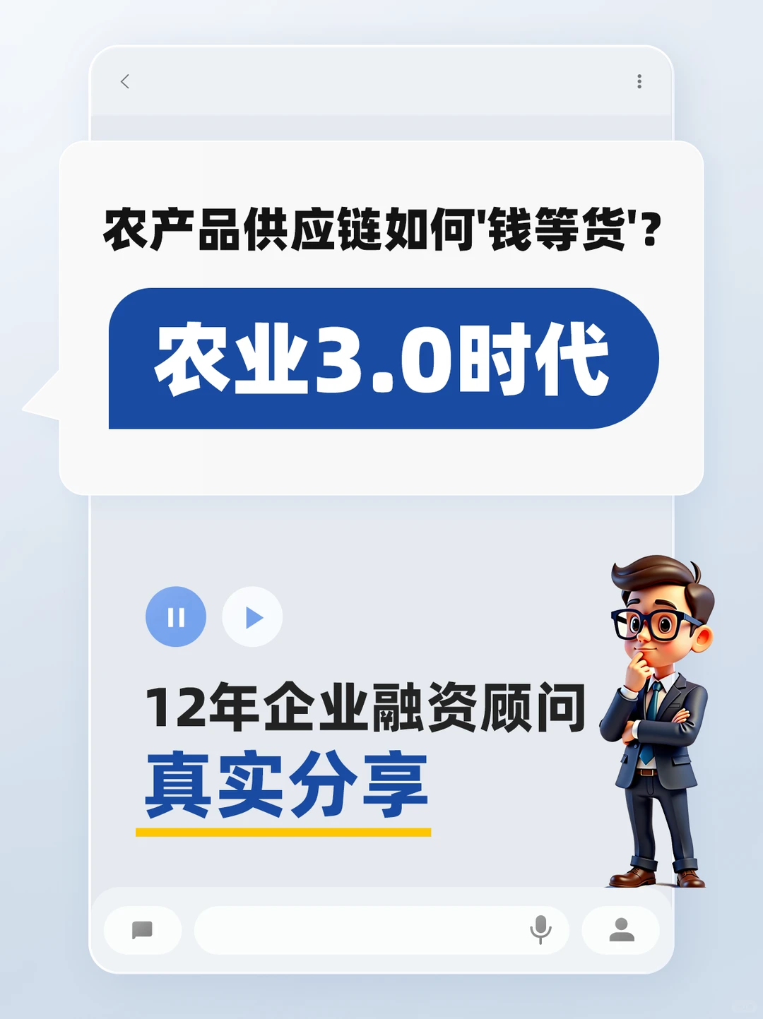 🚀农业3.0时代：农民不靠卖粮赚钱