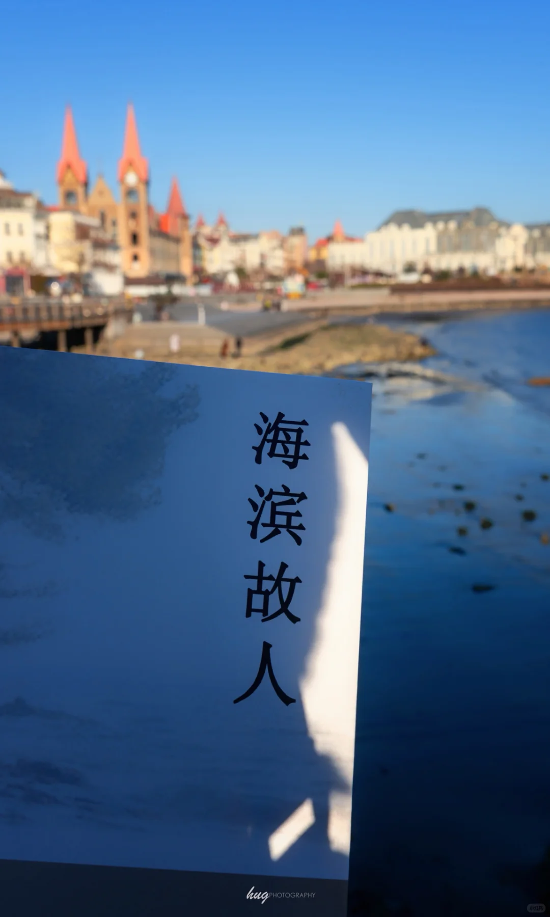 🌊烟台｜劳作的渔民，成了画面里最好的点缀