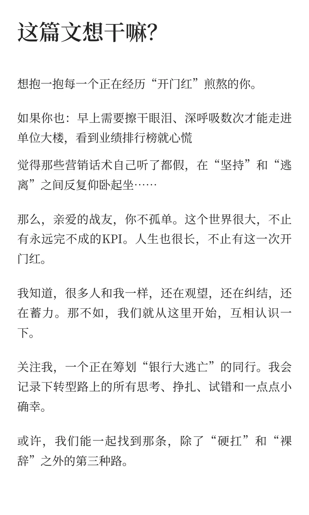 李鸿章都不敢签的“开门红”，我快顶不住了！