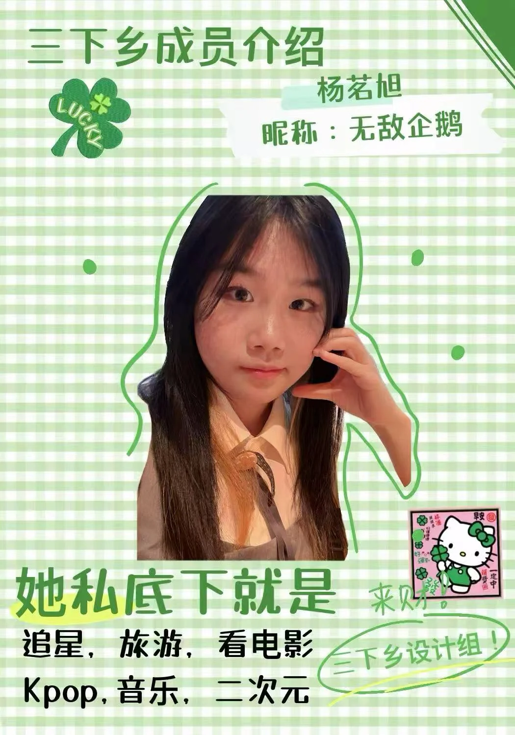 三下乡｜🌊成员集结完毕，行程抢先看～