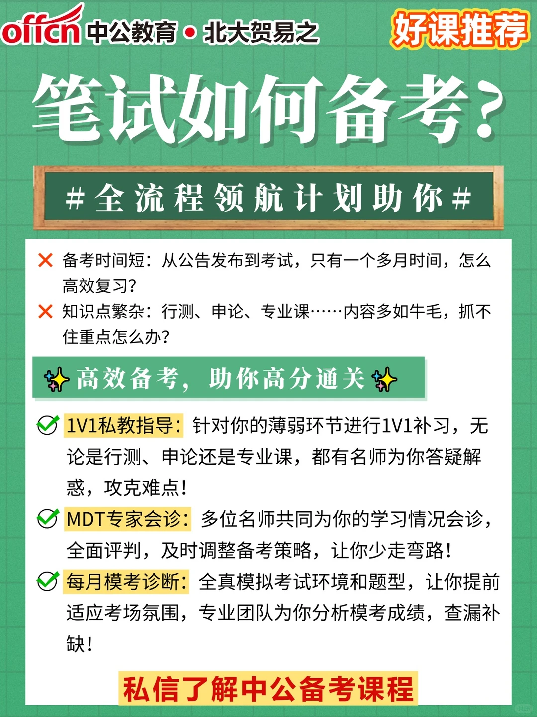 央企机会！中国林业集团2026校招启动！