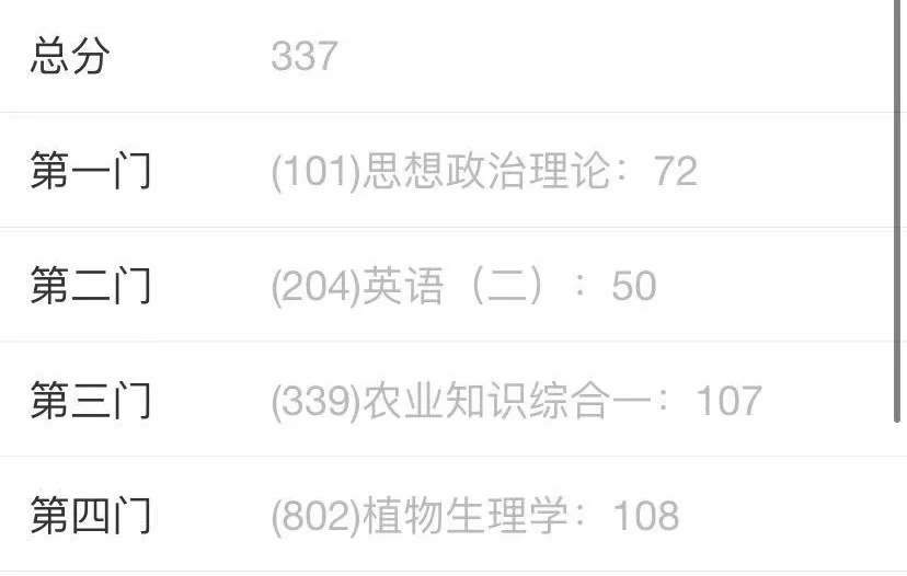 吉林农业大学 作物育种学资料真题
