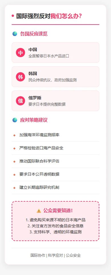 日本核污染水排放重启紧急关注