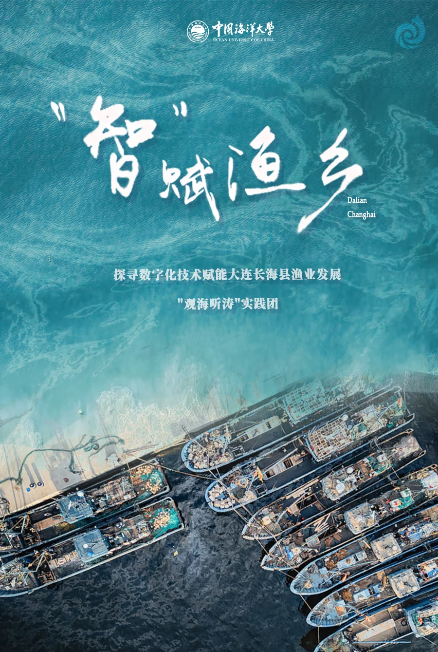 三下乡｜🌊成员集结完毕，行程抢先看～