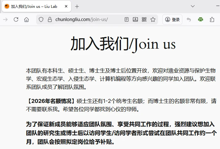 渔业、生态方向招生招聘@中国海洋大学刘春龙