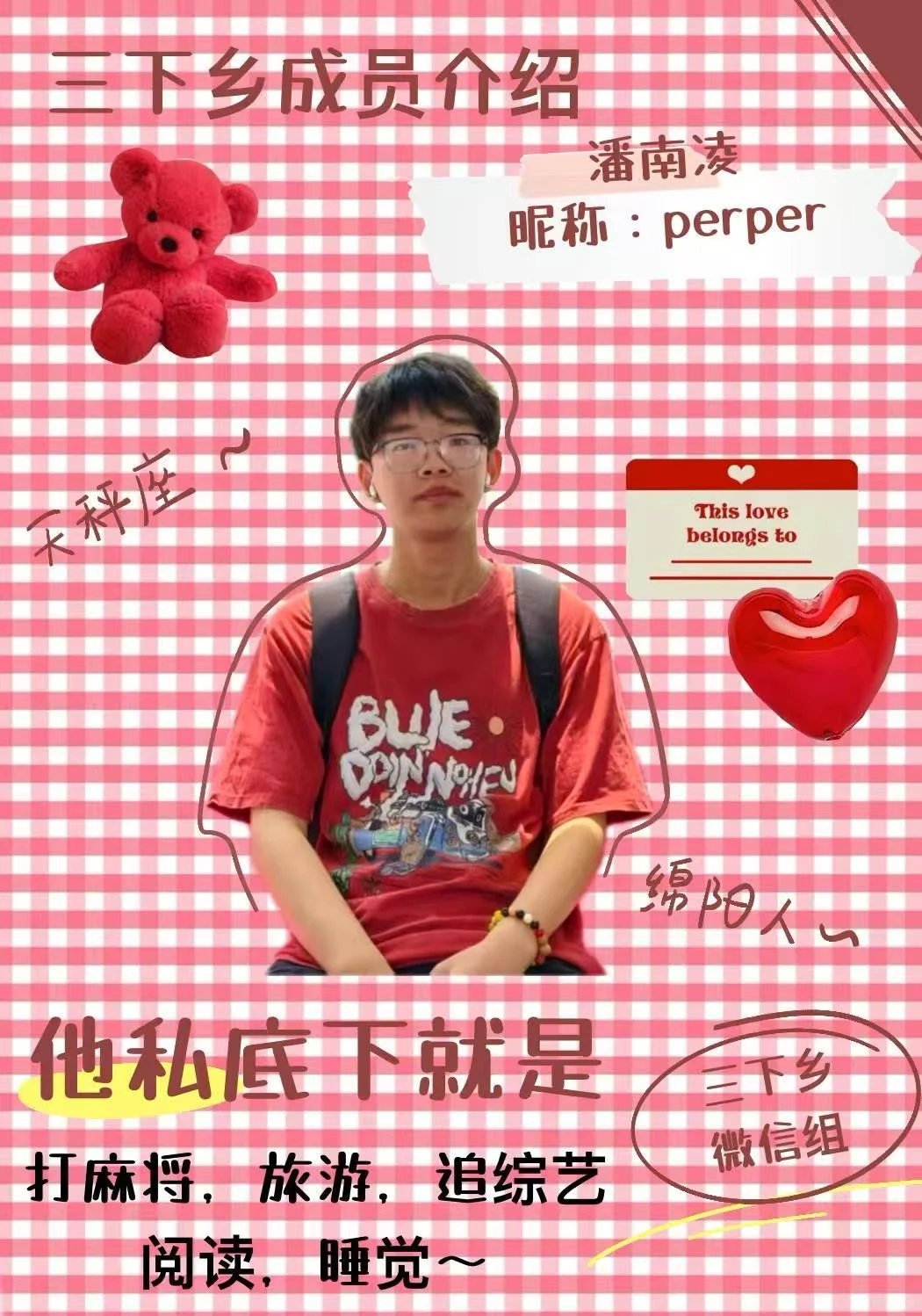 三下乡｜🌊成员集结完毕，行程抢先看～