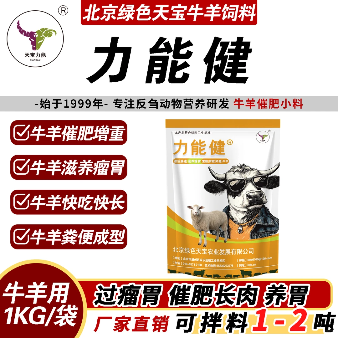 🐄 断奶不掉膘的秘密